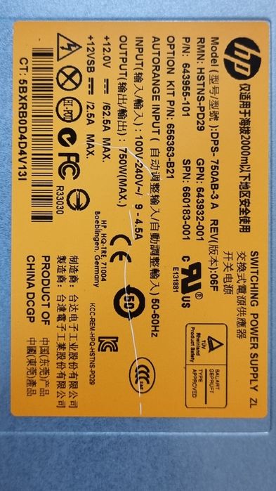 Блок питания для HP