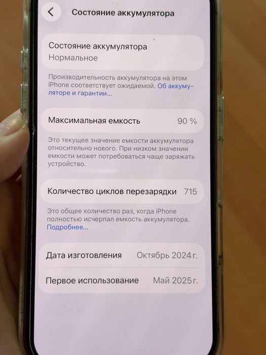 Продам iphone 16 pro 512