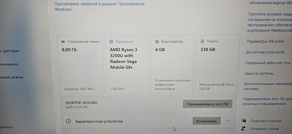 Продам ноутбук Асер swift 3