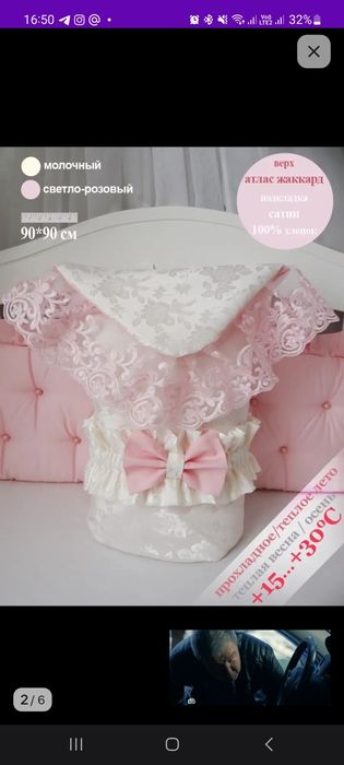 Конверт на выписку