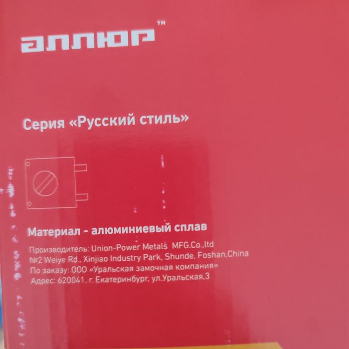 Замок накладной ЗН1-2-3