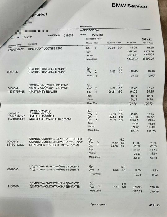 Двигател N47D20 от BMW 118d 120d 116d E87 Facelift LCI