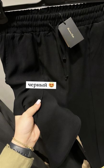 Брюки новые Massimo Dutti черные