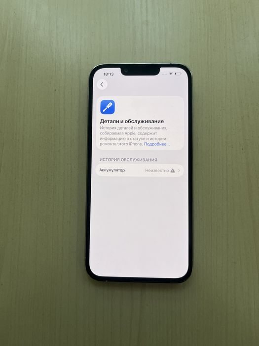 Продам iphone 13 pro