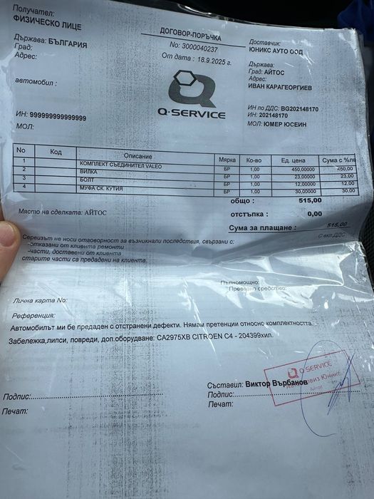 Citroen C4 Хечбек