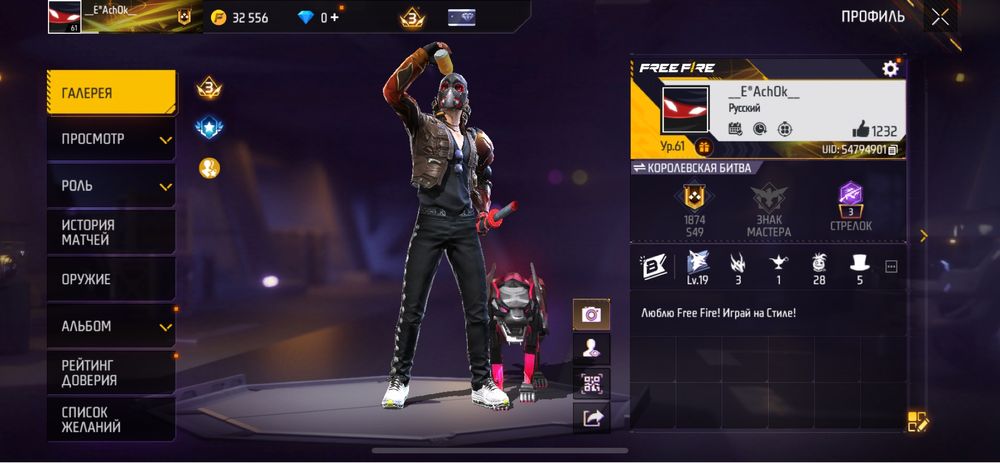 Free Fire | Аккаунт с историей 8 лет | Фри Фаер