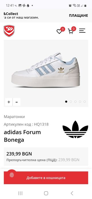 Adidas Forum Bonega
