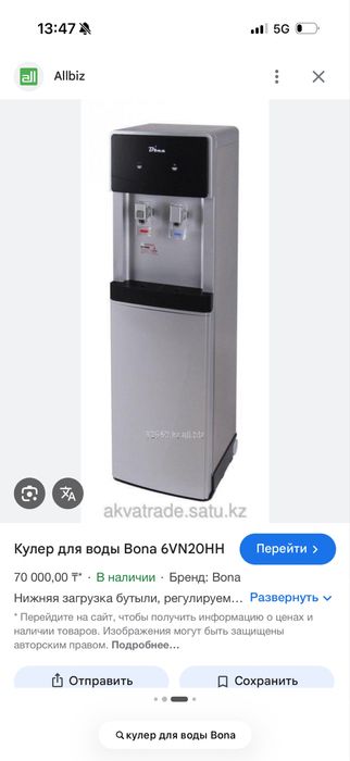 Продам кулер для воды