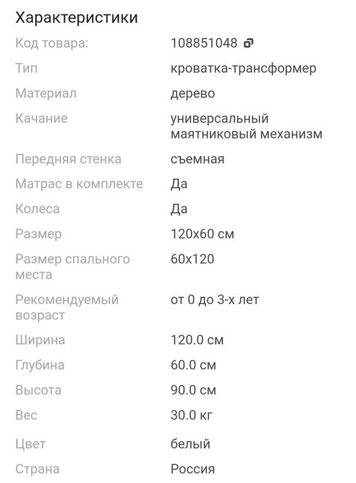 Детская кровать Viola LUX