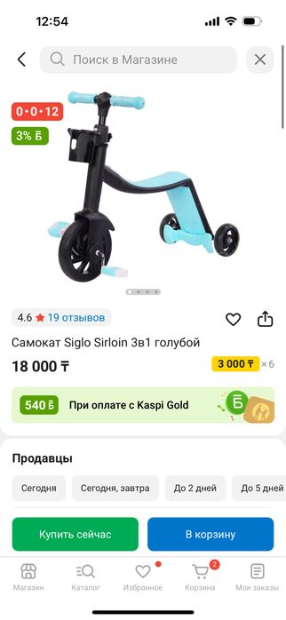 Велосипед самокат