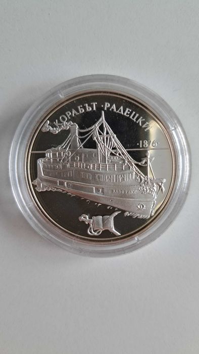 Монета "Корабът Радецки" 1992 г. 100 лв.