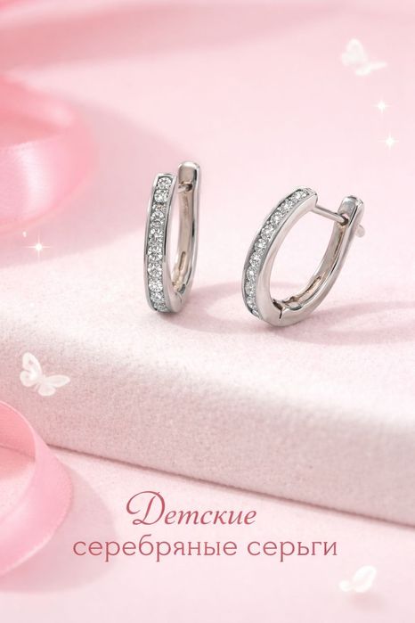 Детские серебряные серёжки
