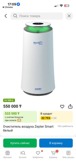 Очиститель воздуха Zepter Therapy Air