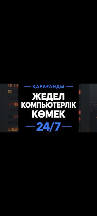 Установка Виндовс Программист Программы Ремонт Компьютеров Windows 11