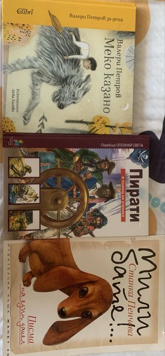 Книги за ученици