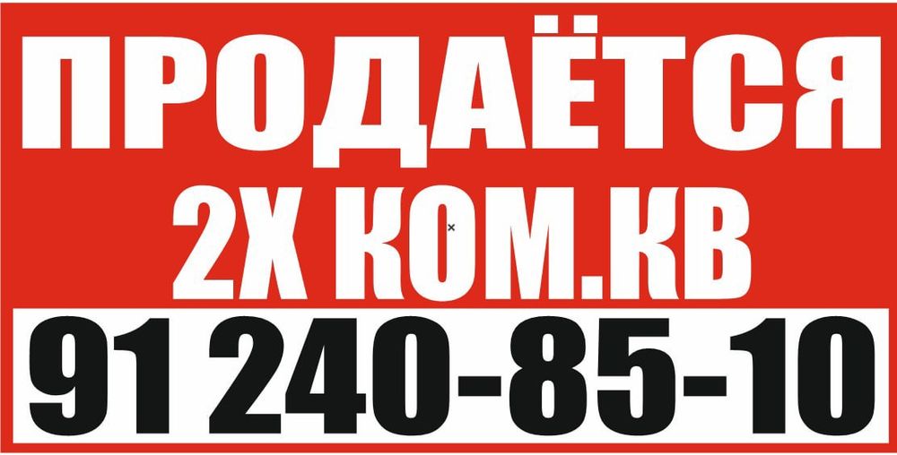 Qibray rayon.Zebuniso MSG,ul Zebuniso 16 dom.8 kvartira. Maʼlumot uchu