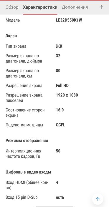 Жк-телевизор Samsung