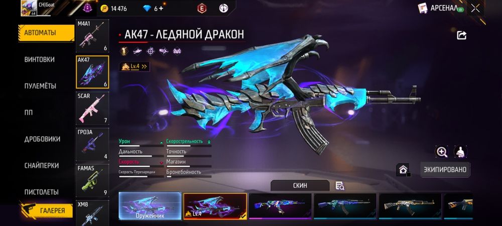 Продам фф акаунт прив основной