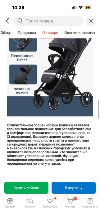 Продам детскую прогулочную коляску Ining baby