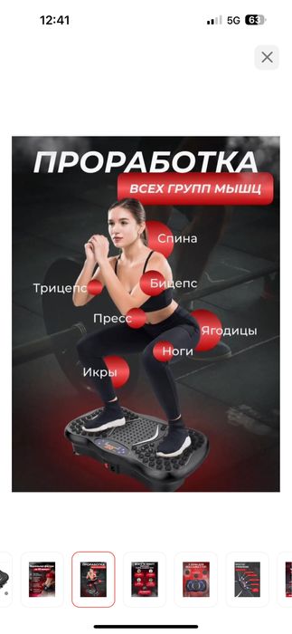 Продам виброплатформу