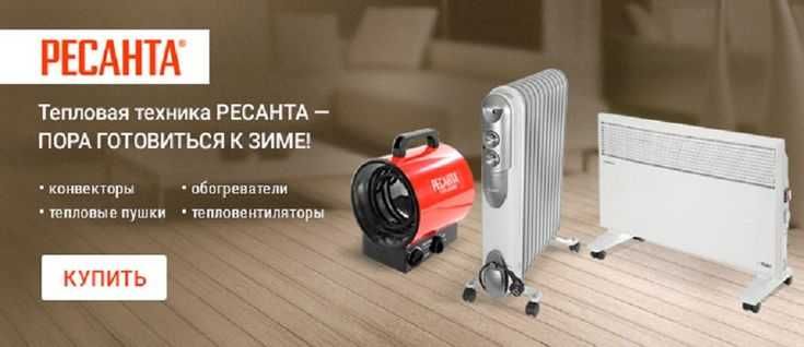 Тепловентиляторы Ресанта
