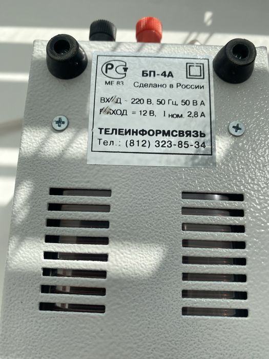 Продается Телеинформ связь, БП-4А,новая
