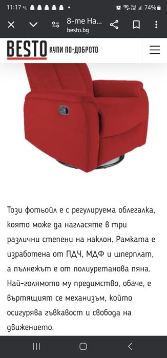 Фотьойл Kring 1 брой