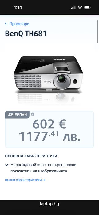 Проектор Benq TH681 Full HD Native