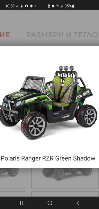 Peg perego части за джип.