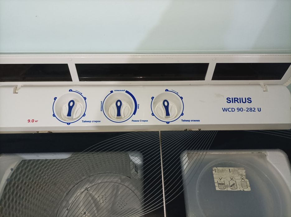 Sirius Polavtomat kirmoshina sotiladi.