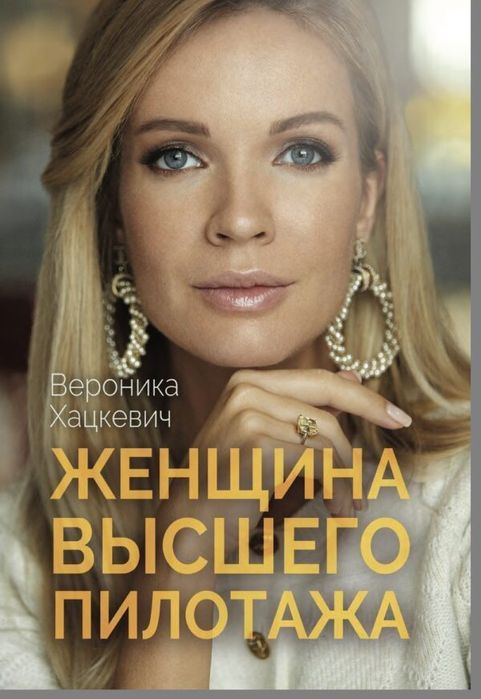 Продам лучшую книгу