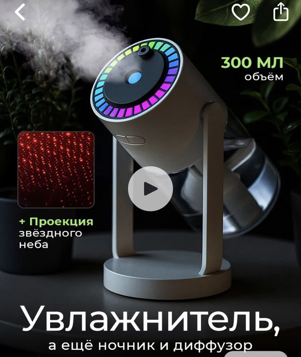 Увлажнитель воздуха 3 в 1