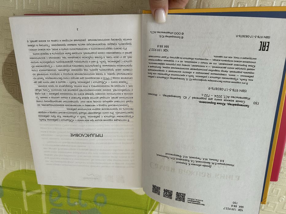 Продам новую книгу