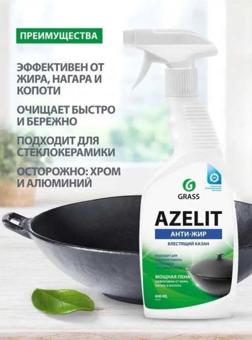 Продам Для казанов Азилит.