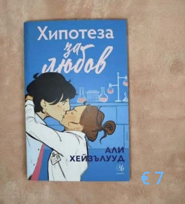 КНИГИ-нови и на един прочит