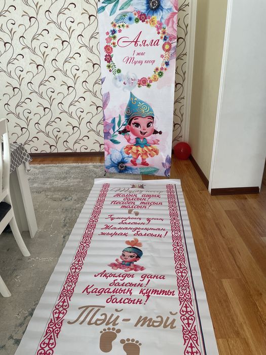 Дорожка тусау кесер