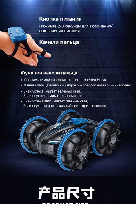 Машинка Амфибия перевертыш