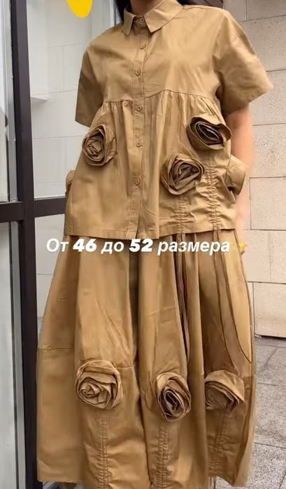 Женская двойка размер 46-48