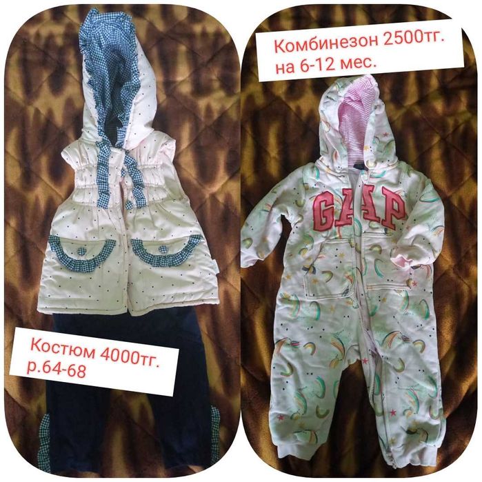 Комбинезон детский