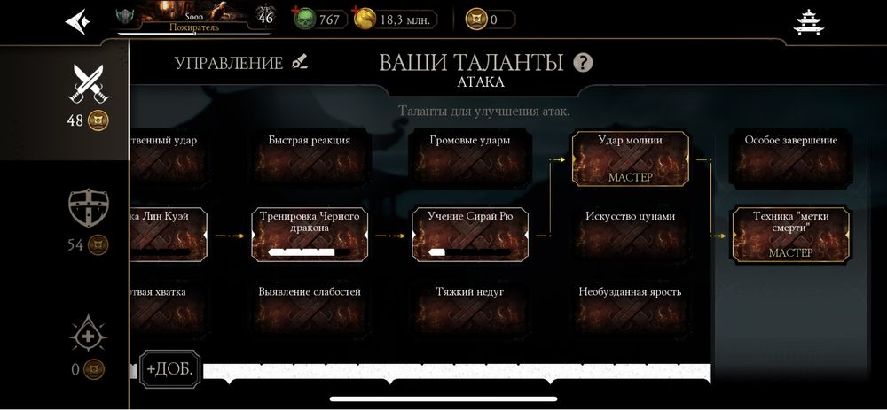 Мортал комбат