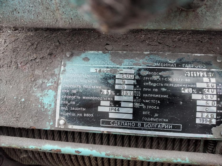 Професионален Трифазен телфер