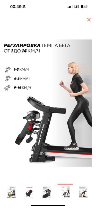 Продам беговую дорожку