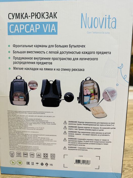 Продам новая сумку-рюкзак для мам