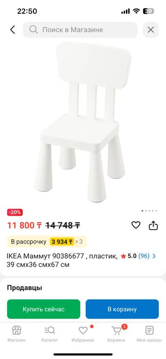 Продается детский стол со стулом икея