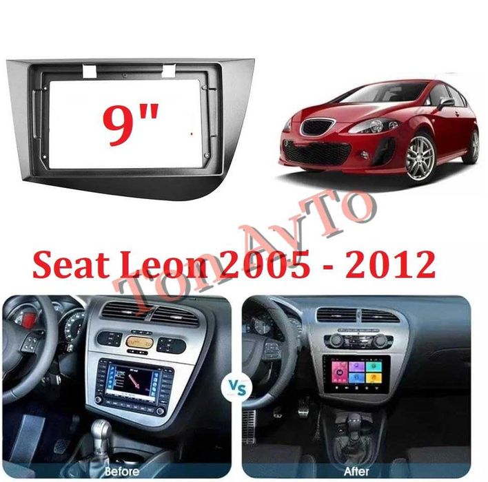 Адаптерна Рамка За Мултимедия Сеат Леон Seat Leon  2005 - 2012 9" инча Андроид Android 2 дин 2 din