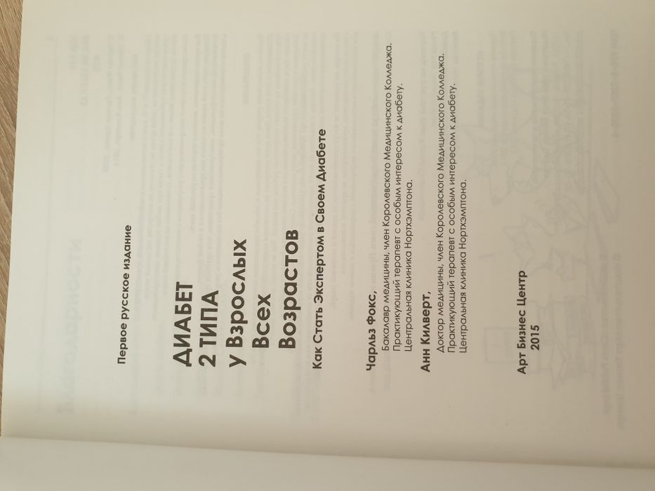 Продам книгу