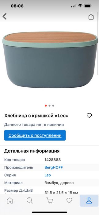 Продаю хлебницу в хорошем состоянии