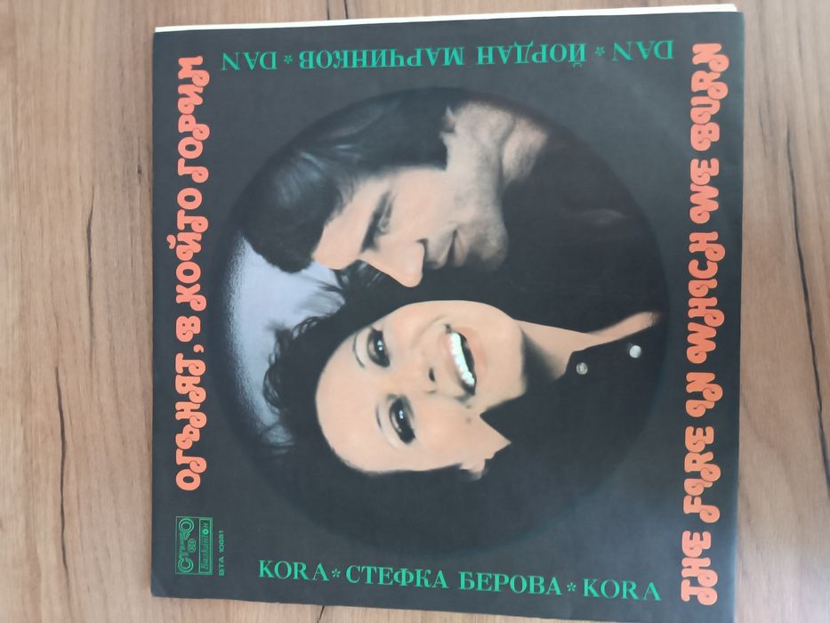 Плочи винил състояние запазено