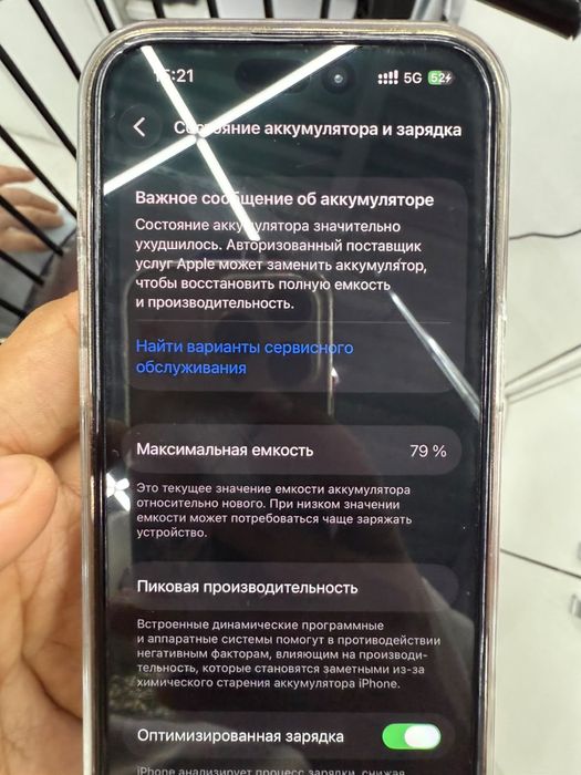 iphone 14pro 79%