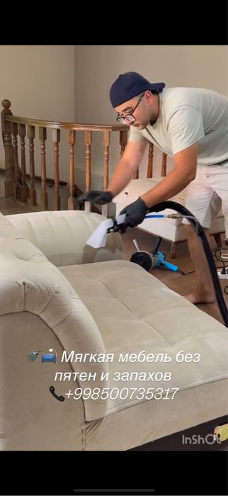 Химчистка мебели, ковров Самарканд химчистка дивана матрасов